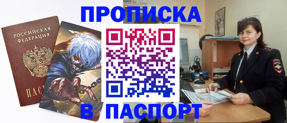 временная регистрация в Татарстане