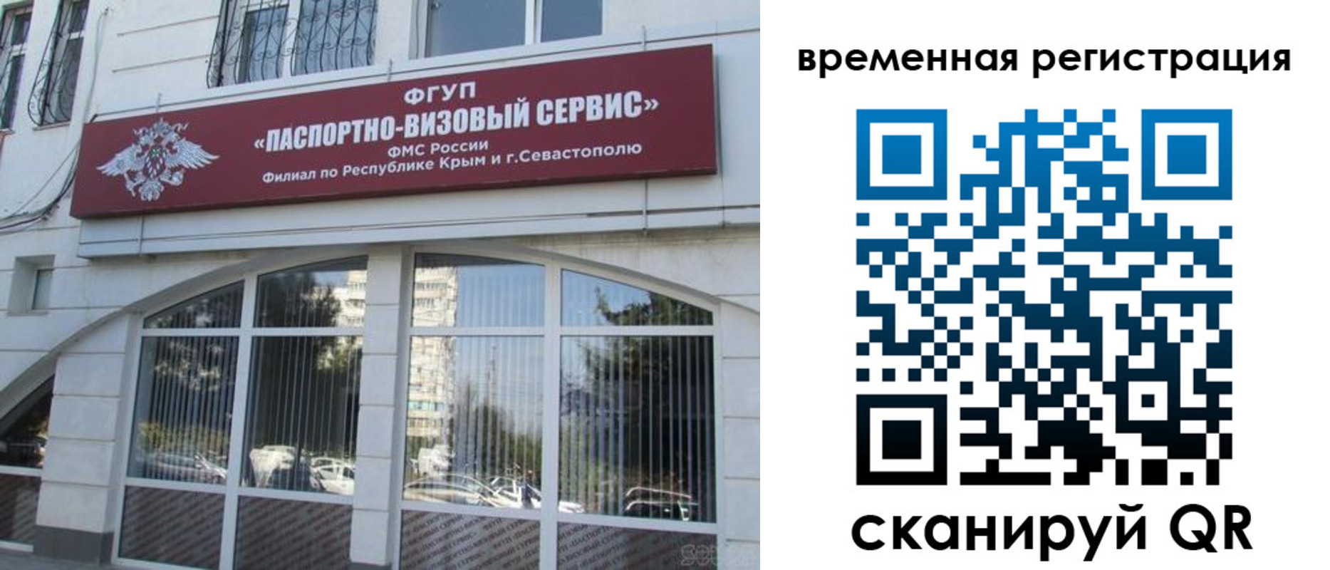 временная прописка в Татарстане