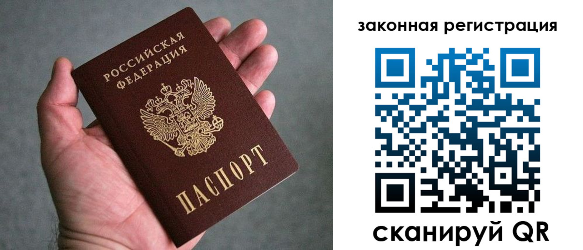 купить прописку в Татарстане