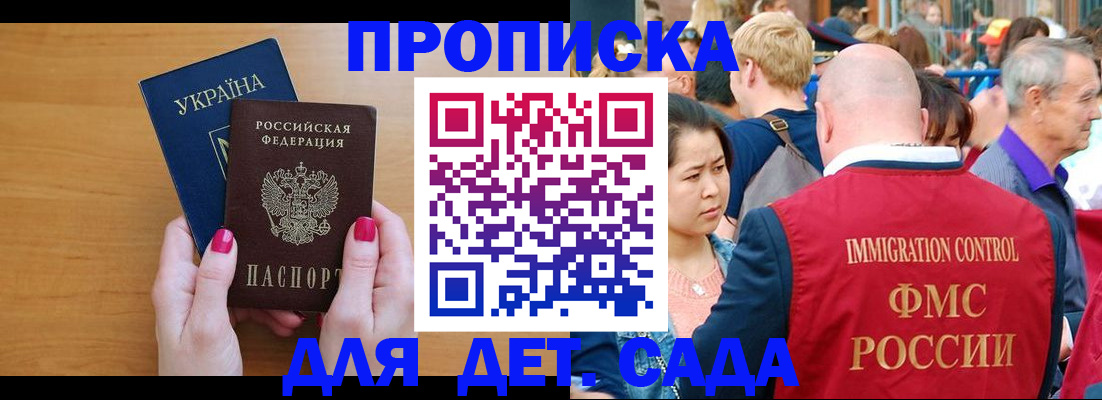 прописка для кредита в Татарстане