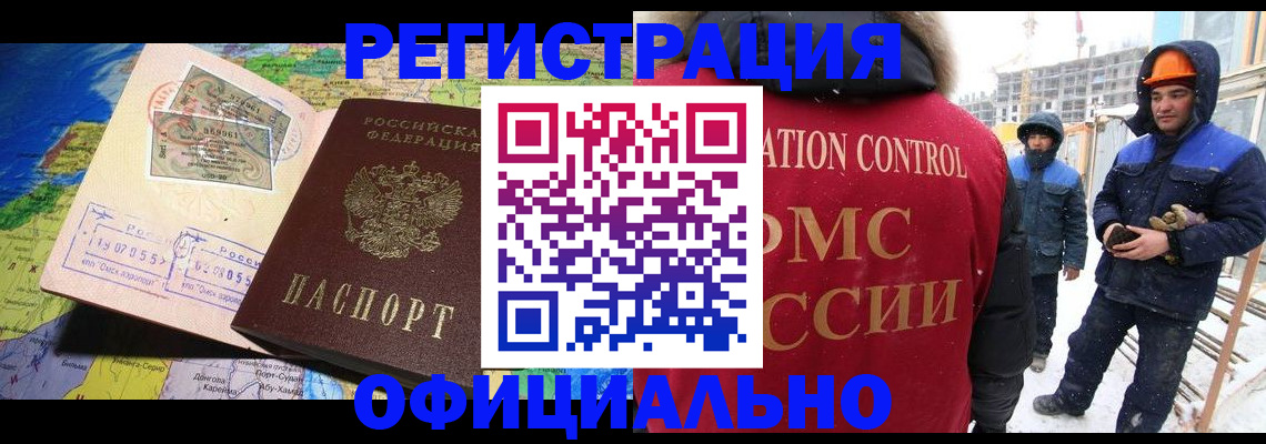прописка гарантия в Татарстане