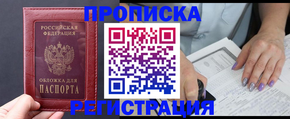 временная регистрация для всех в Татарстане