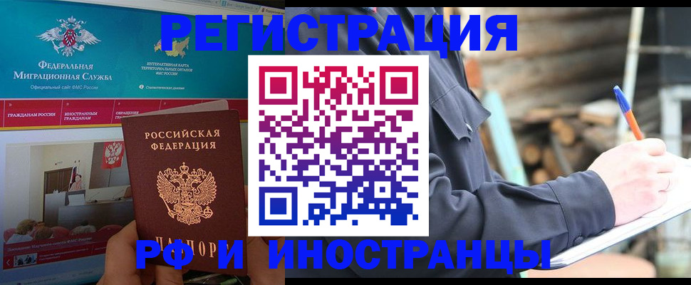 временная регистрация поиск в Татарстане