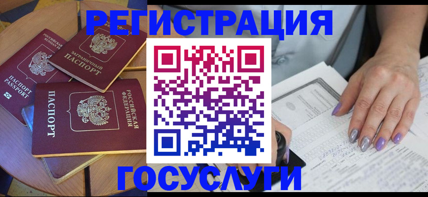 временная регистрация недорого в Татарстане