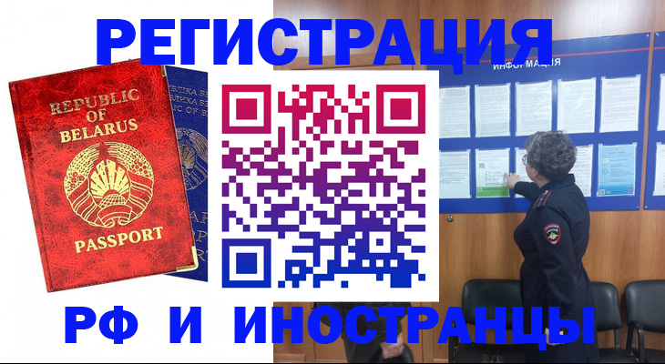 временная регистрация законно в Татарстане