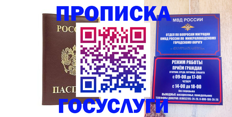 миграционный учет в Татарстане