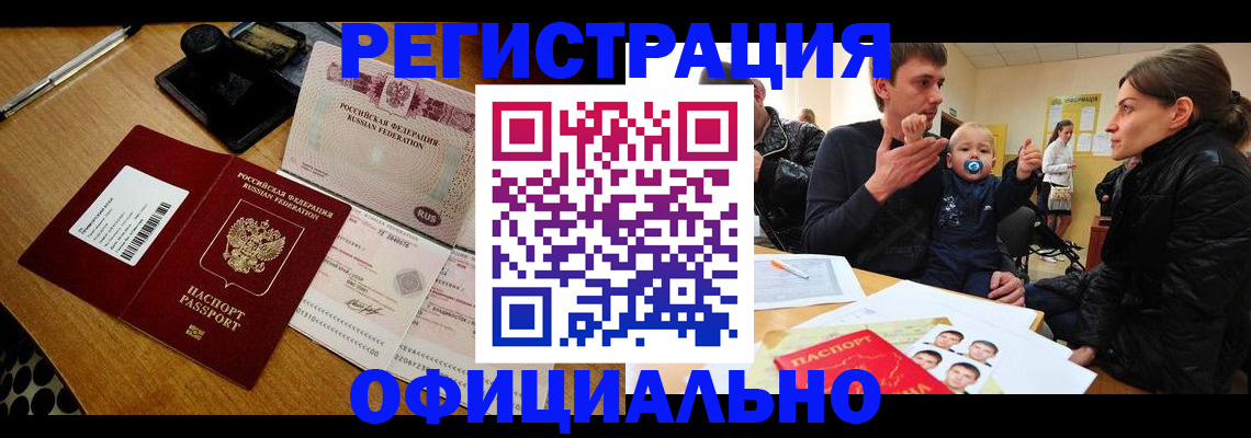 прописка поиск в Татарстане