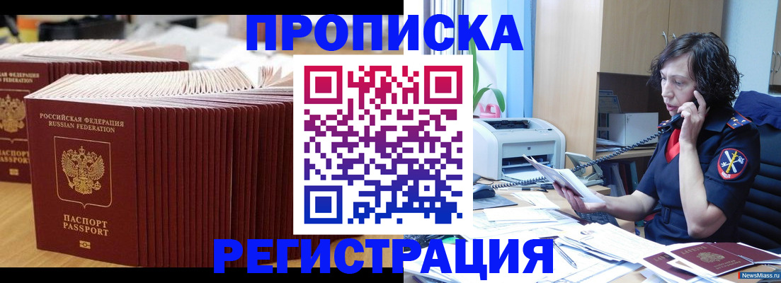 временная регистрация гарантия в Татарстане